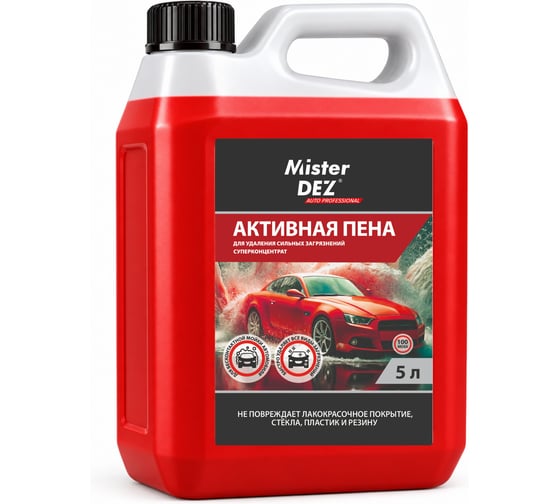Автошампунь для бесконтактной мойки автомобиля Mister Dez, 5 л 2374