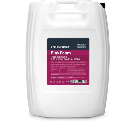 Активный шампунь для бесконтактной мойки Shine systems PinkFoam, 60 кг SS726