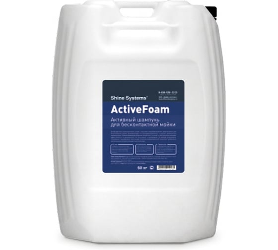 Активная пена для бесконтактной мойки Shine systems ActiveFoam 60 кг SS798