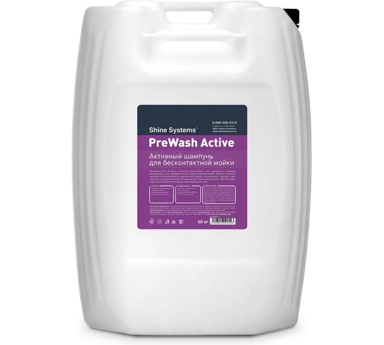 Активный шампунь для бесконтактной мойки Shine systems PreWash Active, 60 кг SS760