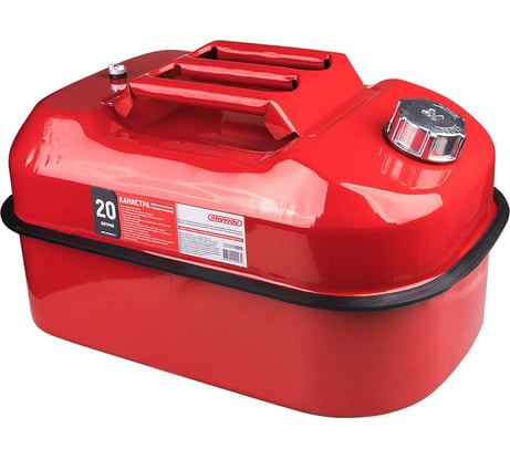 Канистра металлическая горизонтальная 20 л SKYWAY S02601015