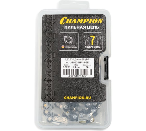 Цепь CHAMPION 325-1.3мм-66 ( BP) пластик. кейс B050-BP4-66E