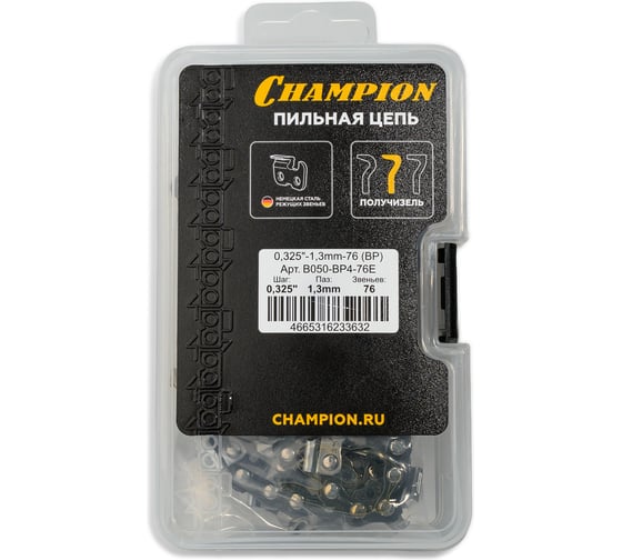 Цепь CHAMPION 325-1.3мм-76 ( BP) пластик. кейс B050-BP4-76E