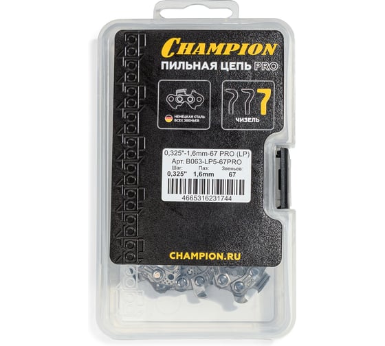 Цепь CHAMPION 325-1.6мм-67 PRO ( LP) пластик. кейс B063-LP5-67PRO