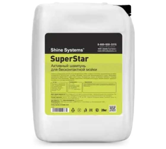 Шампунь для бесконтактной мойки SuperStar Shine systems, 20 кг, SS637