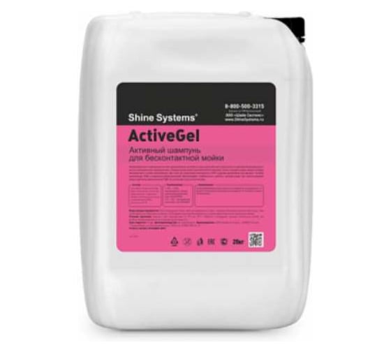 Активный шампунь для бесконтактной мойки Shine systems ActiveGel 5 л SS702