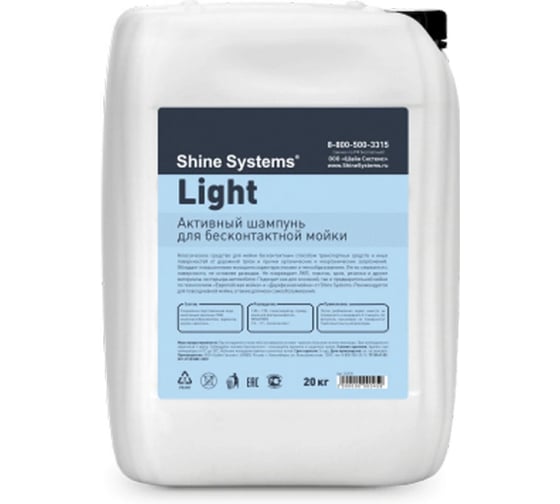 Активный шампунь для бесконтактной мойки Shine systems Light 20 кг SS930