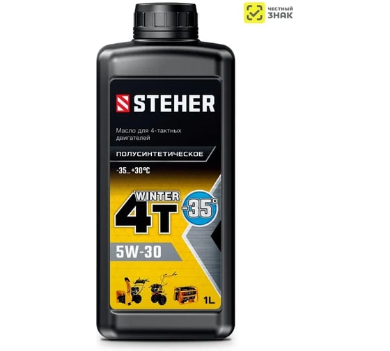 Зимнее полусинтетическое масло для 4-тактных двигателей STEHER 4Т-5W30 1 л 76014-1