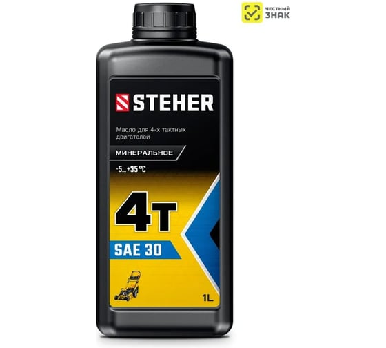 Минеральное масло для 4-тактных двигателей STEHER 4Т-30 1 л 76015-1