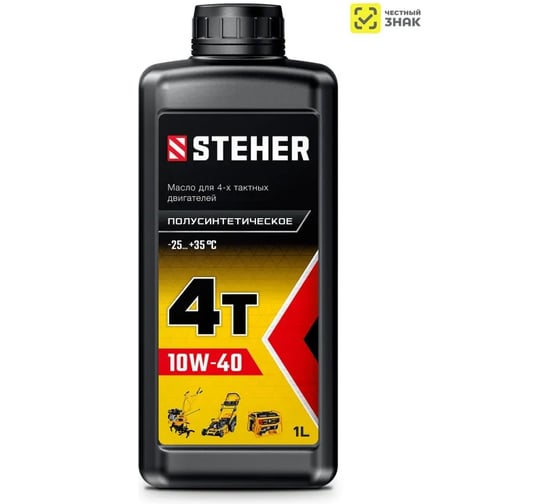 Полусинтетическое масло для 4-тактных двигателей STEHER 4Т-10W40 1 л 76013-1