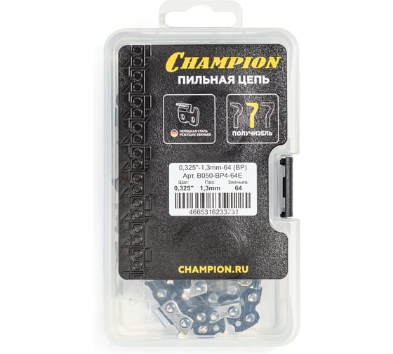 Цепь CHAMPION 325-1,3мм- 64 (BP) пластик. кейс B050-BP4-64E