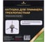 Головка триммерная TORGWIN 3-жильная металлическая 203x25.4 мм PORUKAM / 761-036 7