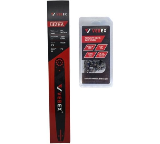 Шина + цепь пильная VEBEX 0,325х1,3 х 76зв. АГ012376