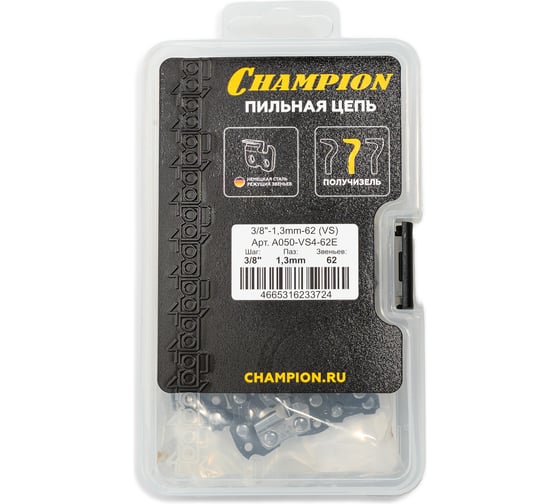 Цепь CHAMPION 3/ 8-1, 3mm- 62 (VS) пластик. кейс A050-VS4-62E 1