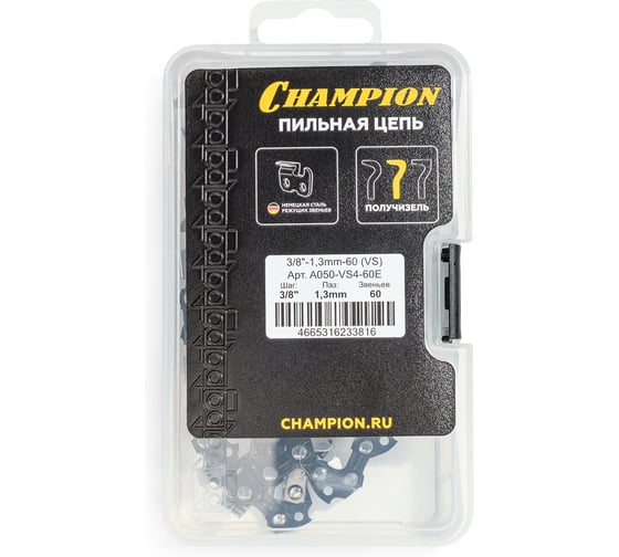Цепь CHAMPION 3/ 8-1, 3mm- 60 (VS) пластик. кейс A050-VS4-60E 1