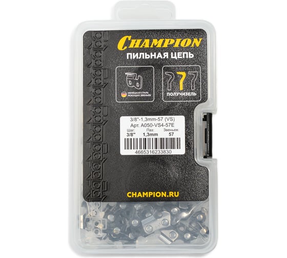 Цепь CHAMPION 3/ 8-1, 3mm- 57 (VS) пластик. кейс A050-VS4-57E 1