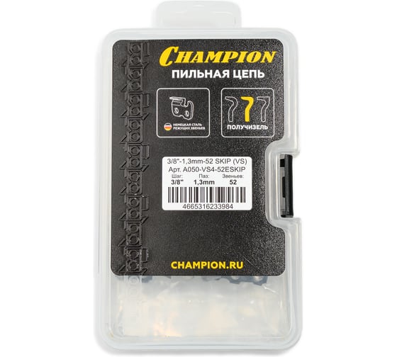 Цепь CHAMPION 3/ 8-1, 3mm- 52 SKIP (VS) пластик. кейс A050-VS4-52ESKIP 1