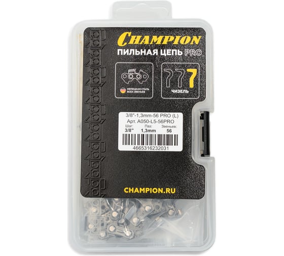 Цепь CHAMPION 3/ 8-1, 3mm- 56 PRO (L) пластик. кейс A050-L5-56PRO 1
