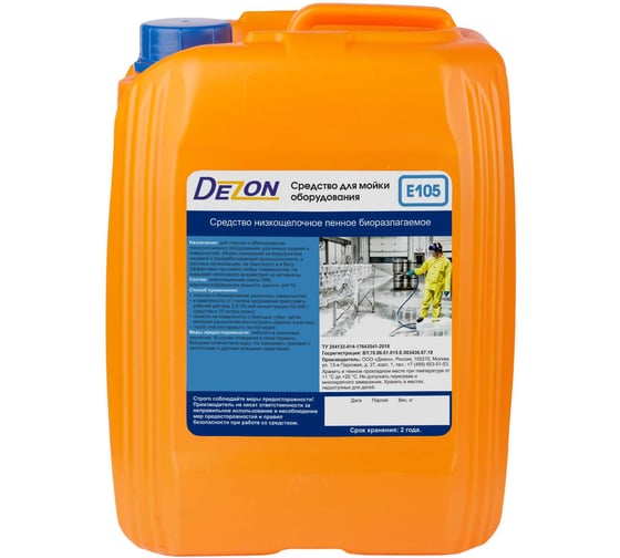 Средство для мойки оборудования DEZON E105, 5,5 кг.(5 л.), низкощелочное, пенное E105-5-Л