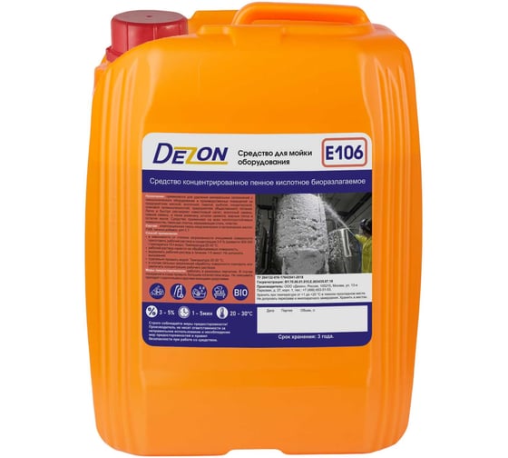 Средство для мойки оборудования DEZON E106, 5,0 кг, кислотное, пенное E106-5