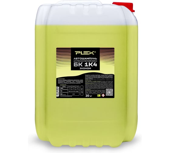 Автошампунь для бесконтактной мойки PLEX БК 1 к 4 эконом 20кг УТ000007934