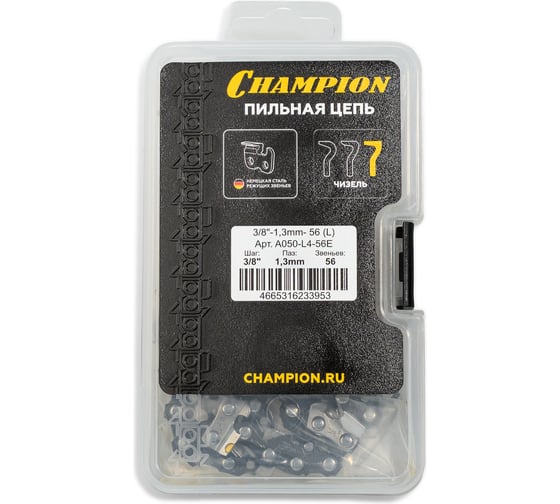 Цепь CHAMPION 3/8-1, 3mm- 56 (L) пластик. кейс A050-L4-56E