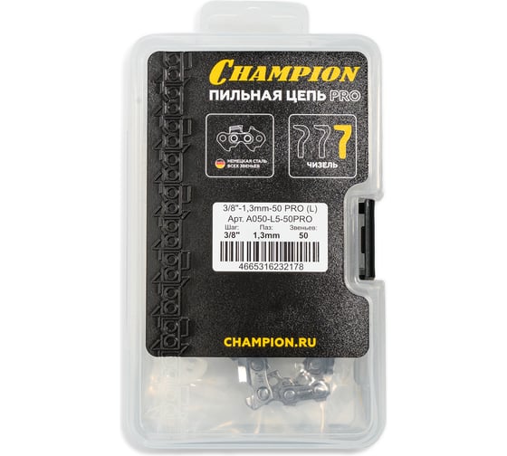 Цепь CHAMPION 3/ 8-1, 3mm- 50 PRO (L) пластик. кейс A050-L5-50PRO