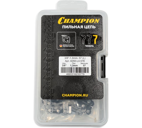 Цепь CHAMPION 3/ 8-1, 3mm- 57 (L) пластик. кейс A050-L4-57E