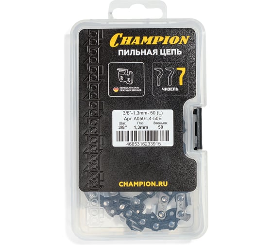 Цепь CHAMPION 3/8-1, 3mm- 50 (L) пластик. кейс A050-L4-50E