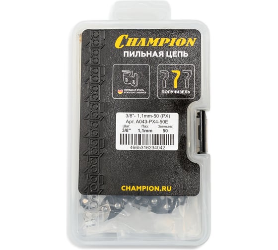 Цепь CHAMPION 3/ 8- 1, 1mm-50 (PX) пластик. кейс A043-PX4-50E