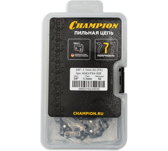 Цепь CHAMPION 3/8- 1, 1mm-52 (PX) пластик. кейс A043-PX4-52E