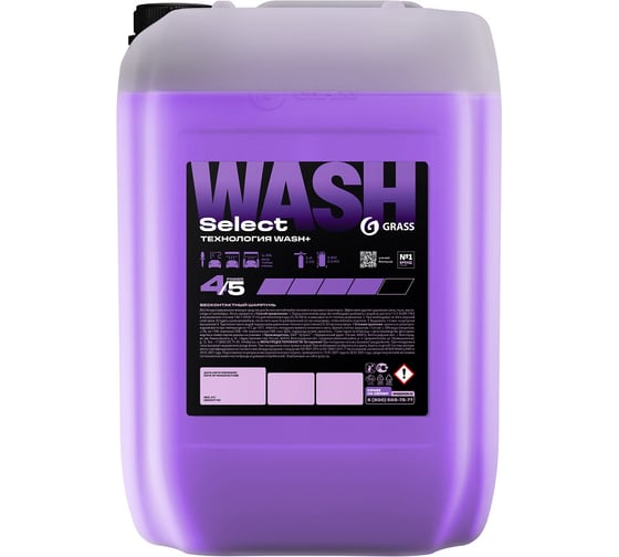 Бесконтактный шампунь Grass Select Wash (канистра 24 кг) 110554