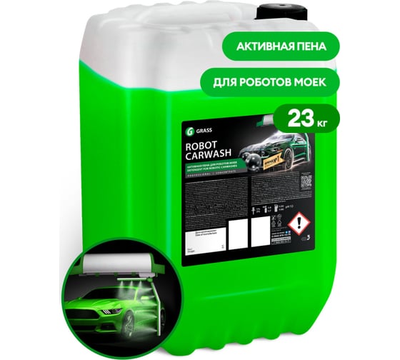 Активная пена для роботов моек Grass Robot Carwash (канистра 23 кг) 110531