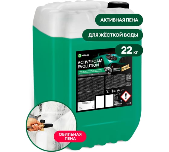 Активная пена Grass Active Foam Evolution (канистра 22 кг) 110516