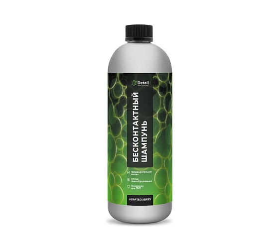 Бесконтактный шампунь Grass Ultra Safe 1000мл Adapted Series Detail DT-0520
