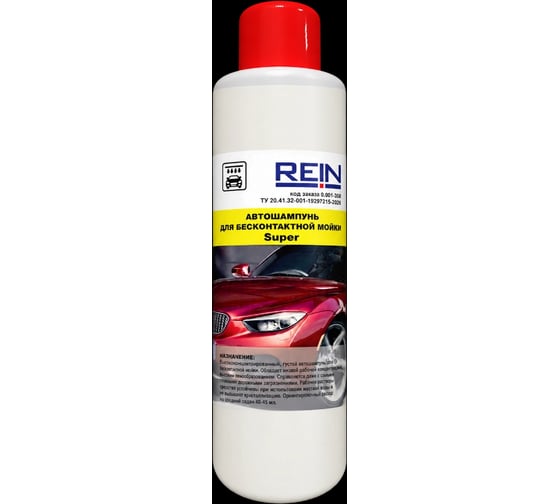Автошампунь для бесконтактной мойки Rein Super 1 л. (1.2 кг) 0.001-358