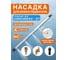 Насадка для мойки радиатора авто 60см, поворотный адаптер 180, быстросъем, для моек высокого давления, для Керхер (Karcher), AutoXL RW-60 2