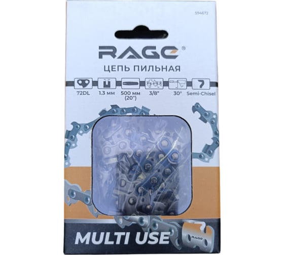 Цепь пильная RAGE 72 зв. 500мм (20) 3/8 1.3 S72-3/8-1.3 594672