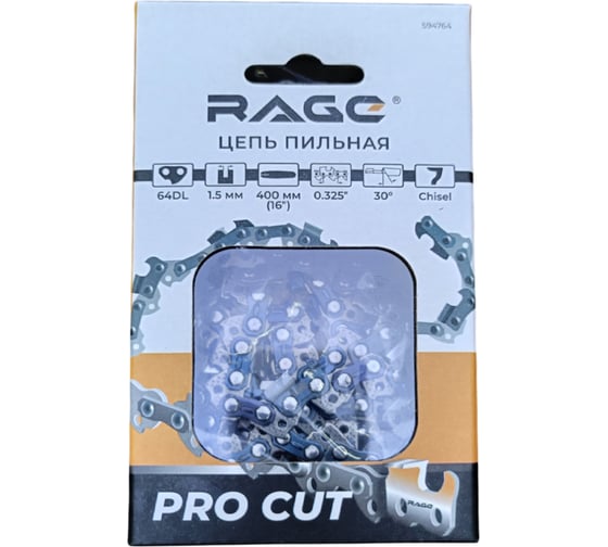 Цепь пильная RAGE PRO Cut 64 зв. 400мм (16) 0,325 1.5 L64-0,325-1.5 594764