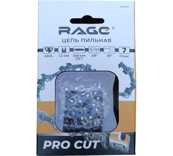 Цепь пильная RAGE PRO Cut 45 зв. 300мм (12) 3/8 1.3 L45-3/8-1.3 594745
