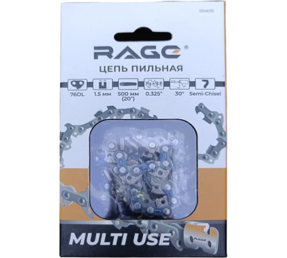 Цепь пильная RAGE 76 зв. 500мм (20) 0,325 1.5 S76-0,325-1.5 594676