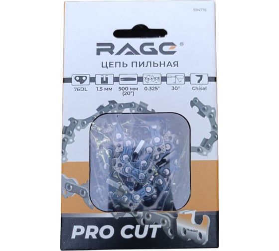 Цепь пильная RAGE PRO Cut 76 зв. 500мм (20) 0,325 1.5 L76-0,325-1.5 594776