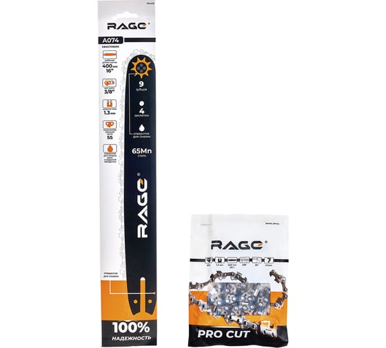 Набор шина для цепи RAGE 55 зв. 400 мм (16) 3/8 1.3 + цепь пильная 594404