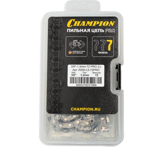 Цепь Champion 3/8-1,3mm- 72 PRO (L) пластик. кейс A050-L5-72PRO