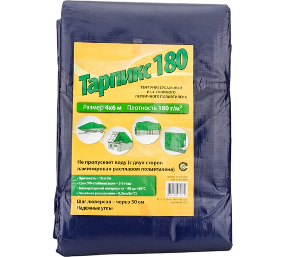 Тент 180 г/м2, 4x6 м, 24 м2 ТАРПИКС Т18р46