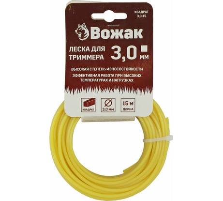 Леска для триммера Квадрат 3 мм, 15 м ВОЖАК 334К3015