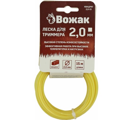 Леска для триммера Квадрат 2 мм, 15 м ВОЖАК 334К2015