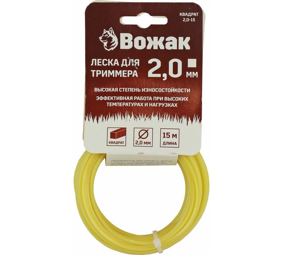 Леска для триммера Квадрат 2 мм, 15 м ВОЖАК 334К2015