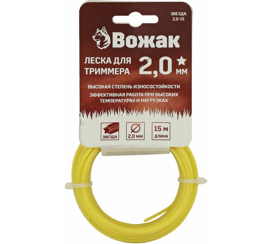 Леска для триммера Звезда 2 мм, 15 м ВОЖАК 334З2015