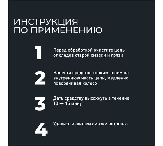 Смазка цепи внедорожная MOTO 520 мл LAVR Ln7703